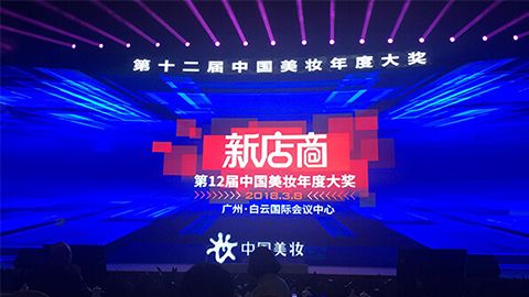 实至名归！Ezpay钱包斩获2017年中国美妆年度补水护肤品牌