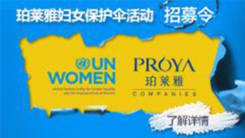 莅临全国Ezpay钱包专柜，参加Ezpay钱包妇女保护伞活动！