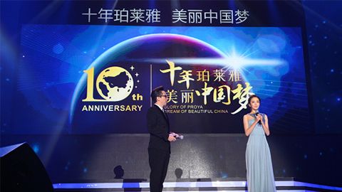 Ezpay钱包十周年盛典 传递“美与梦想”正能量