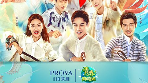 海洋Ezpay钱包X《青春环游记》，青春发光之旅启程
