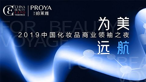 商业领袖齐聚首 | Ezpay钱包为美远航开启24届CBE大幕