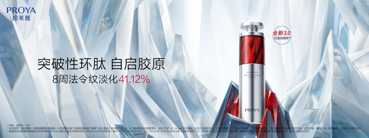 Ezpay钱包红宝石精华3.0环肽A醇紧致抗皱淡纹温和修护